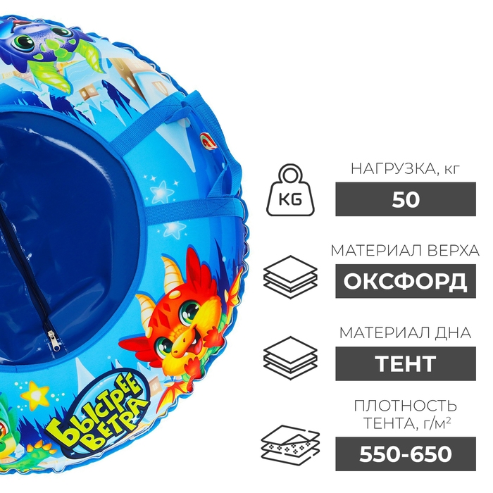 Тюбинг-ватрушка Winter Star «Дино», LED-подсветка, диаметр чехла 83 см Тюбинг-ватрушка Winter Star «Дино», LED-подсветка, диаметр чехла 83 см