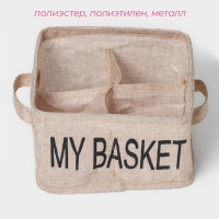 Органайзер для хранения белья Доляна My Basket, 4 ячейки, 20×20×12 см, цвет бежевый