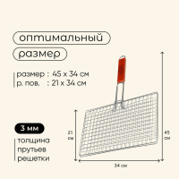 Решётка гриль для мяса maclay, 21x34 см, хромированная сталь, для мангала