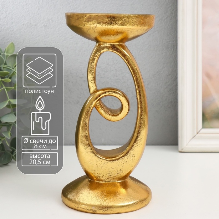 Подсвеник полистоун на 1 свечу  Подсвеник полистоун на 1 свечу "Петля" золото 10,5х10,5х20,5 см