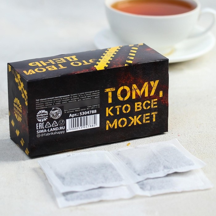 Чай чёрный «23.02. Запас мужика», 20 фильтр-пакетов, 40 г. Чай чёрный «23.02. Запас мужика», 20 фильтр-пакетов, 40 г.