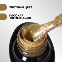 Гель лак для ногтей, «CHROME», шиммерный, 3-х фазный, 8мл, LED/UV, цвет золотистый (005)