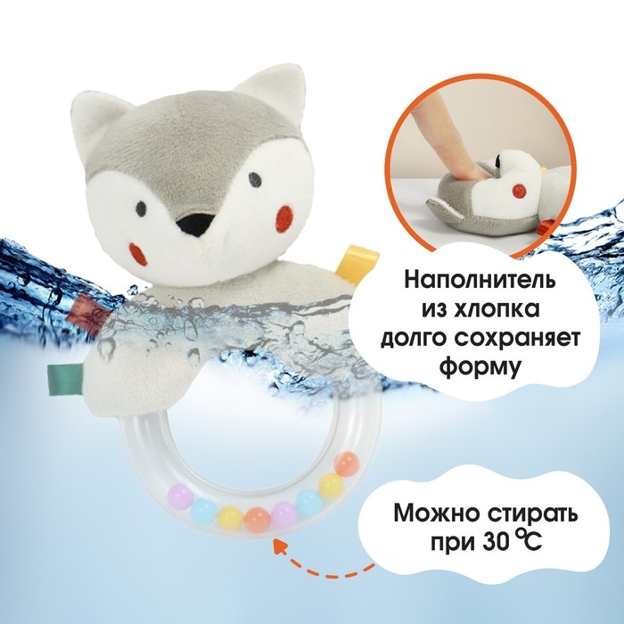 Погремушка «Волчонок Тиша», Крошка Я Погремушка «Волчонок Тиша», Крошка Я