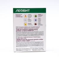 Кофе для похудения «Жиросжигающий комплекс», Амаретто, 10 пакетов по 2,5 г