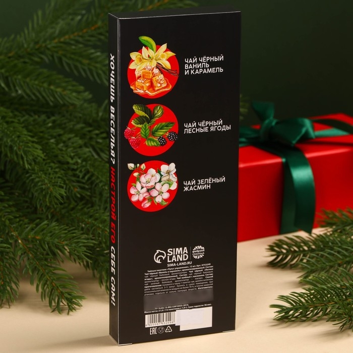 Новый год! Чай в пакетиках «Пульт управления», 21,6 г (12 шт. х 1,8 г). Новый год! Чай в пакетиках «Пульт управления», 21,6 г (12 шт. х 1,8 г).