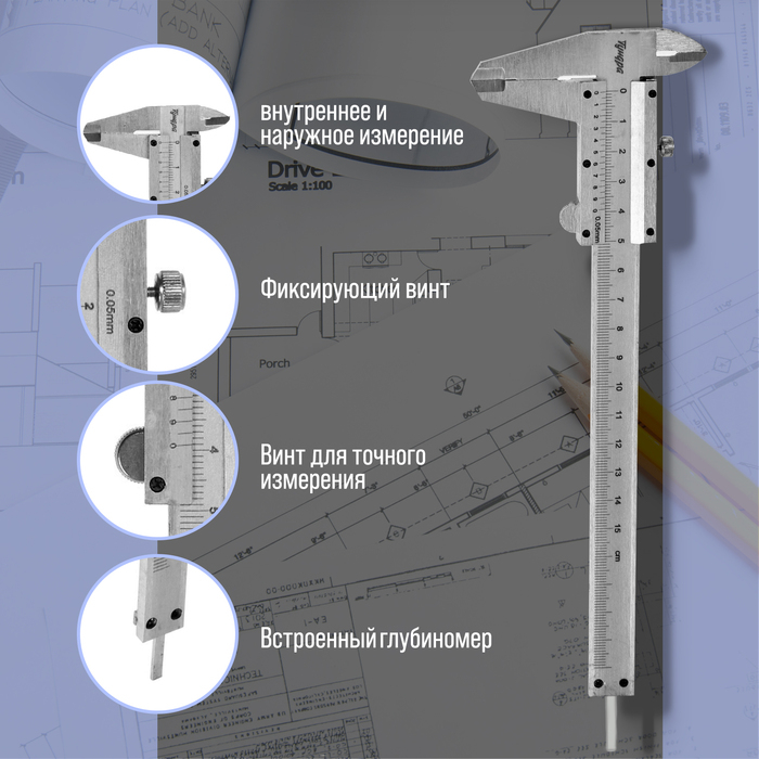 Штангенциркуль ТУНДРА, металлический, с глубиномером, цена деления 0.05 мм, 150 мм Штангенциркуль ТУНДРА, металлический, с глубиномером, цена деления 0.05 мм, 150 мм