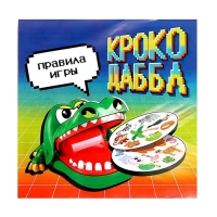 Настольная игра «Крокодаббл», 2-4 игрока, 5+