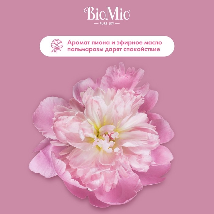 Мыло натуральное BioMio  Мыло натуральное BioMio "Пион и пальмароза", 90 г