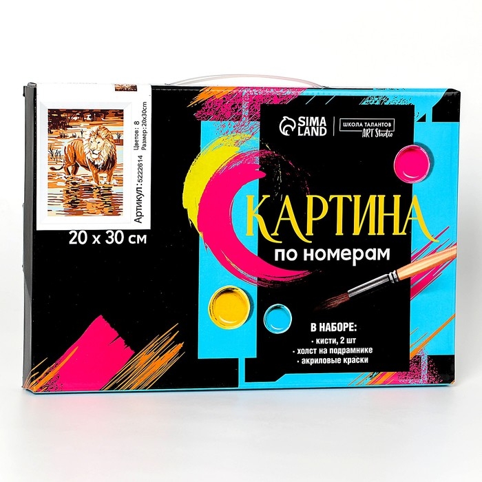 Картина по номерам на холсте с подрамником «Царь зверей» 20х30 см Картина по номерам на холсте с подрамником «Царь зверей» 20х30 см