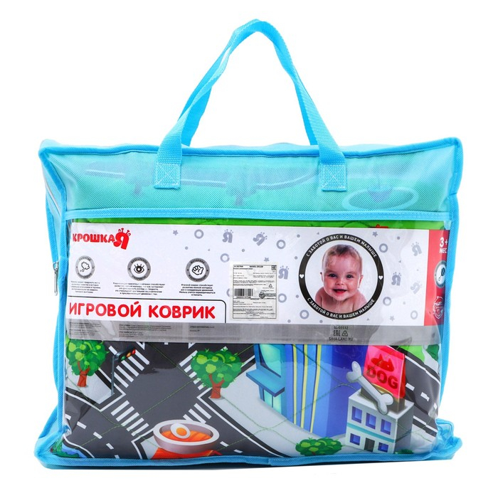Игровой коврик-сумка для детей «Дороги», размер 200х155x0,5 см, Крошка Я Игровой коврик-сумка для детей «Дороги», размер 200х155x0,5 см, Крошка Я