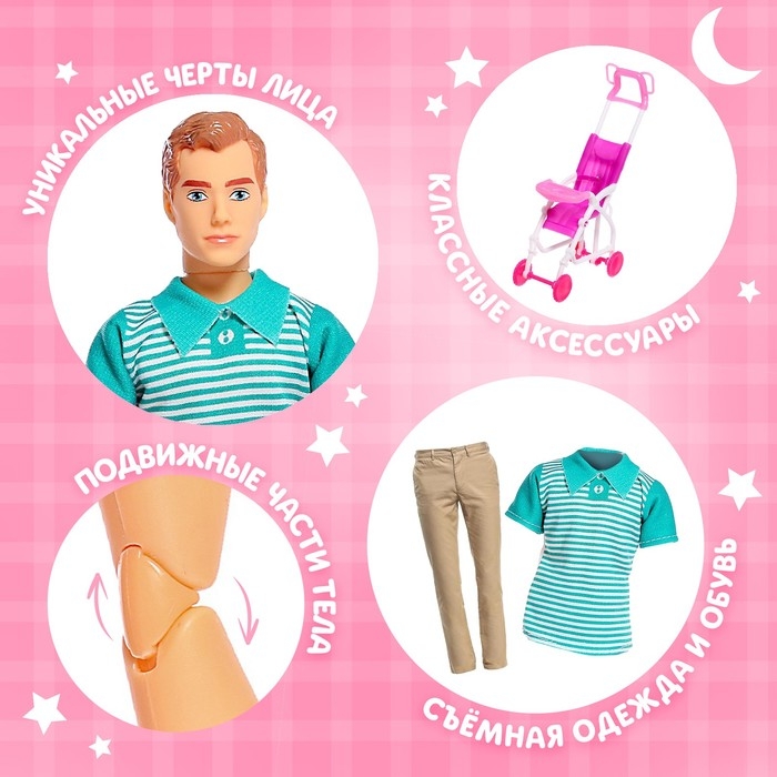 Кукла-модель шарнирная «Суперпапа»