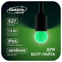 Лампа светодиодная Luazon Lighting, G45, Е27, 1.5 Вт, для белт-лайта, зеленая, наб 20 шт