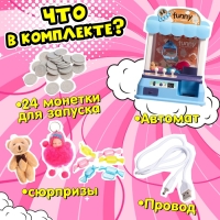 Автомат для игрушек «Мега-сюрприз», цвет МИКС