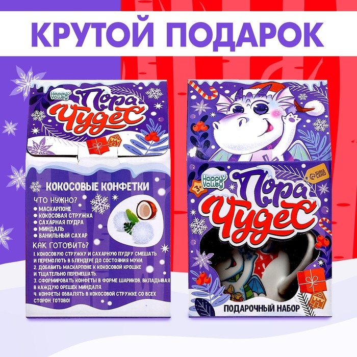 Подарочный набор «Пора чудес», кружка с игрушкой Подарочный набор «Пора чудес», кружка с игрушкой