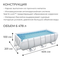 Бассейн каркасный Power Steel, 404 х 201 х 100 см, песчаный фильтр-насос, лестница, 56442 Bestway