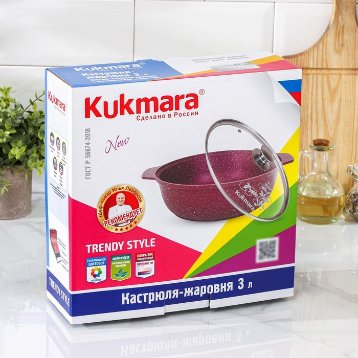 Кастрюля-жаровня Trendy style, 3 л, d=26 см, h=8.5 см, антипригарное покрытие, цвет фиолетовый Кастрюля-жаровня Trendy style, 3 л, d=26 см, h=8.5 см, антипригарное покрытие, цвет фиолетовый