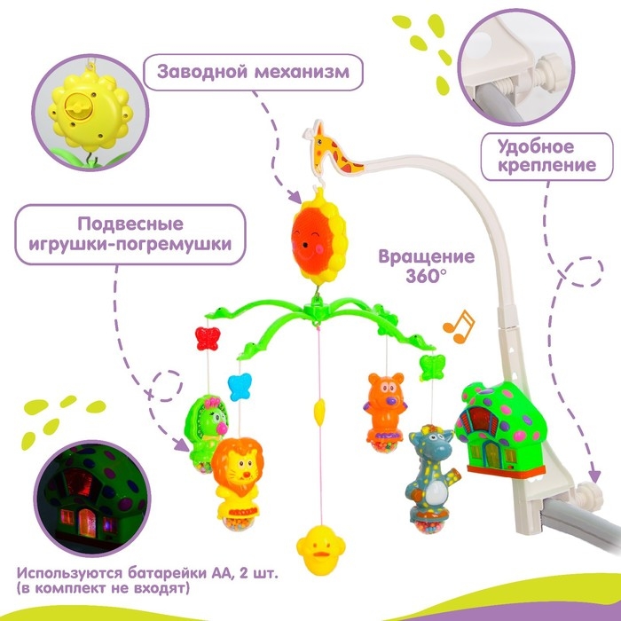 Мобиль музыкальный на кроватку «Пряничный Домик. Жирафик», заводной, Крошка Я Мобиль музыкальный на кроватку «Пряничный Домик. Жирафик», заводной, Крошка Я