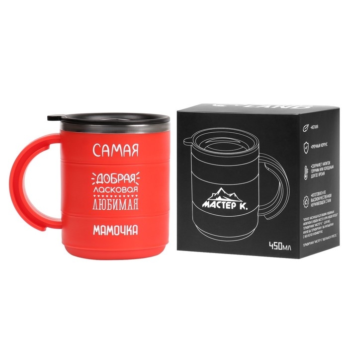 Термокружка "Мастер К" Поход "Самая добрая мамочка",450 мл,сохраняет тепло 2 ч, красная