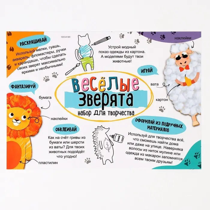 Роспись по дереву «Весёлые зверята», 13 основ, с наклейками Роспись по дереву «Весёлые зверята», 13 основ, с наклейками