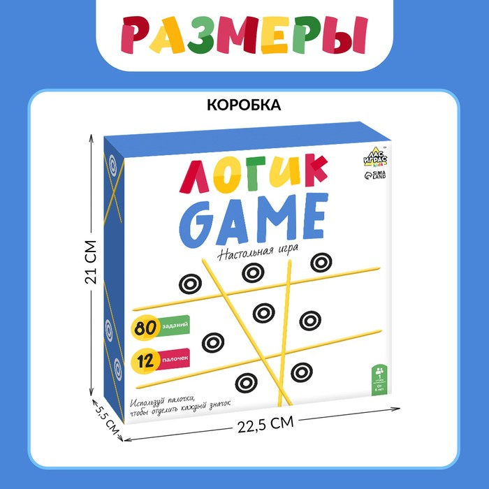 Настольная игра ЛогикGame, 1 игрок, 6+ Настольная игра ЛогикGame, 1 игрок, 6+
