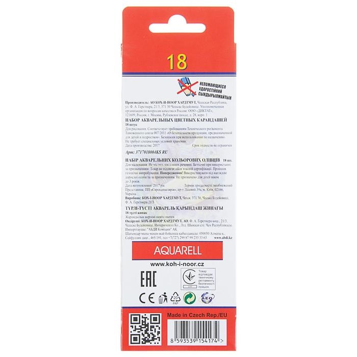 Карандаши акварельные 18 цветов Koh-I-Noor 3717  Карандаши акварельные 18 цветов Koh-I-Noor 3717 "Рыбки", картонная упаковка, европодвес