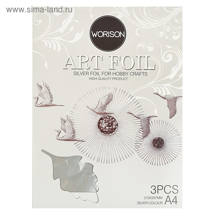 Фольга для чеканки А4, 3 листа, серебряная, в папке Фольга для чеканки А4, 3 листа, серебряная, в папке