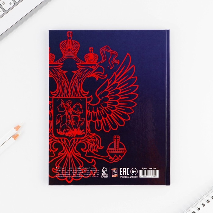 Дневник школьный 1-11 класс универсальный &laquo;1 сентября:Герб&raquo;, твердая обложка 7БЦ, глянцевая ламинация, 40 листов