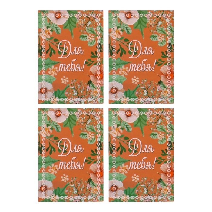 Набор шильдиков  Набор шильдиков "Пожелания" узоры, 5 видов, 20 штук, 5,5 х 8 см