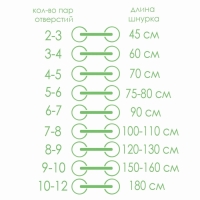 Шнурки для обуви, пара, плоские, с фиксатором, эластичные, 6 мм, 100 см, цвет белый