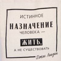 Сумка-шопер Жить, а не существовать без молнии, без подкладки, цвет бежевый