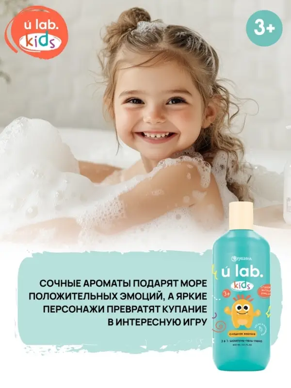 Детский шампунь-гель-пена 3в1 &laquo;Монстрики&raquo;, 400 мл, аромат сладкая жвачка, ULAB