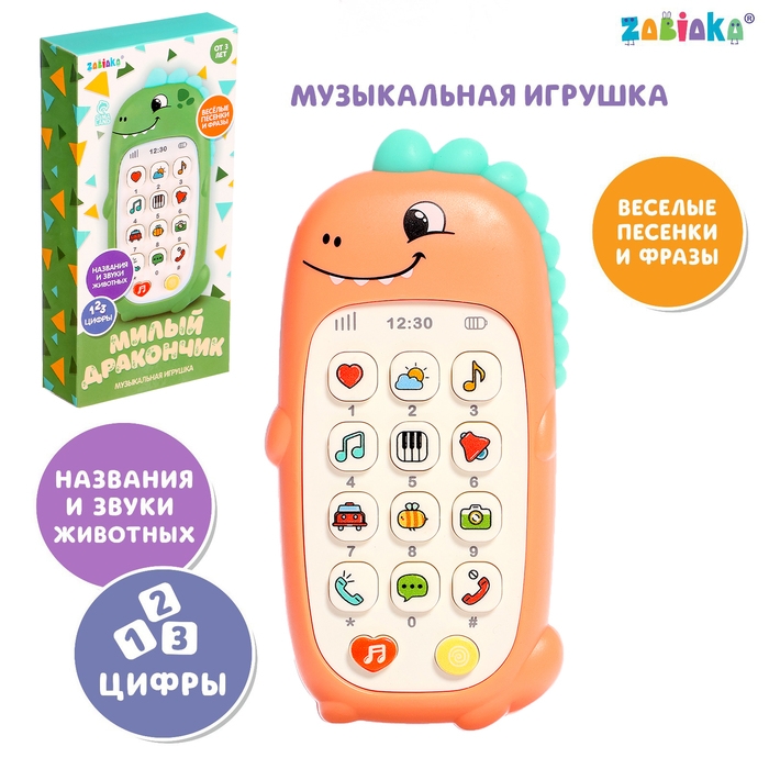 Музыкальная игрушка «Милый дракончик», звук, цвет оранжевый Музыкальная игрушка «Милый дракончик», звук, цвет оранжевый