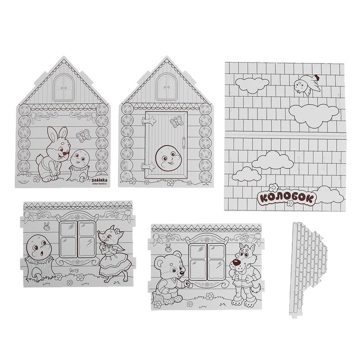 Домик-раскраска «Колобок» 3 в 1 Домик-раскраска «Колобок» 3 в 1