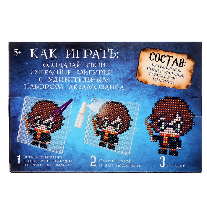 Аквамозаика «Волшебный мир», 8 мозаек фигурок, 2840 шариков Аквамозаика «Волшебный мир», 8 мозаек фигурок, 2840 шариков