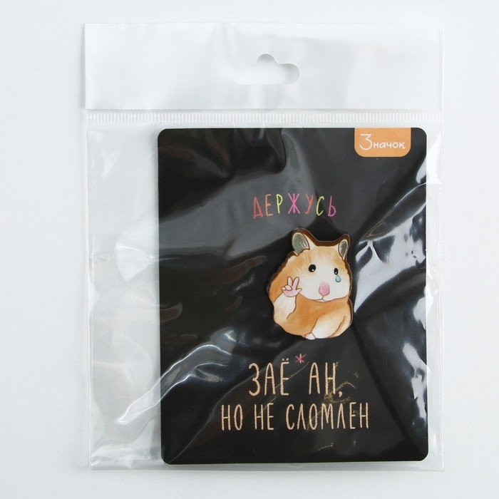 Значок деревянный «Хомяк », серия мемы , 2,6 х 3,3 см Значок деревянный «Хомяк », серия мемы , 2,6 х 3,3 см