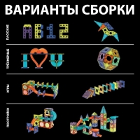 Магнитный конструктор «Магникс», горка из труб, светящийся, 75 деталей