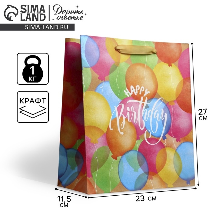 Пакет подарочный крафтовый вертикальный, упаковка, «Happy birthday», ML 27 х 23 х 11.5 см Пакет подарочный крафтовый вертикальный, упаковка, «Happy birthday», ML 27 х 23 х 11.5 см