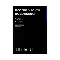 Чайник электрический Kitfort КТ-6661, стекло, 1.8 л, 2200 Вт, коричневый