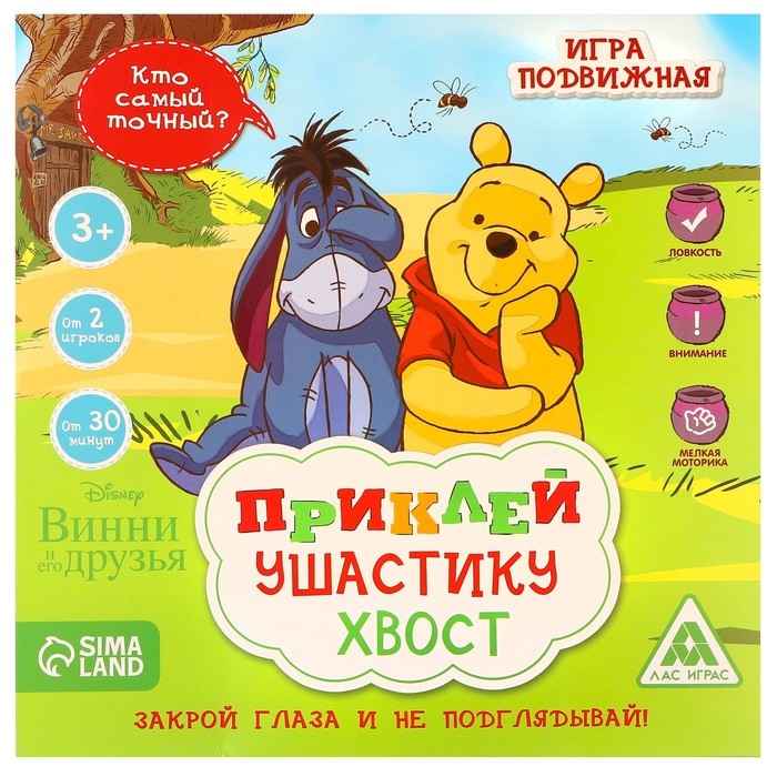Игра подвижная «Приклей Ушастику хвост» Игра подвижная «Приклей Ушастику хвост»