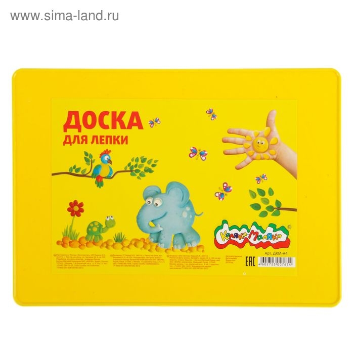 Доска для лепки А4  Доска для лепки А4 "Каляка-Маляка", жёлтая