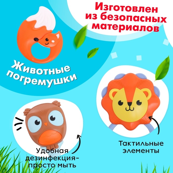 Набор погремушек с прорезывателями «Зоопарк», в кейсе Набор погремушек с прорезывателями «Зоопарк», в кейсе