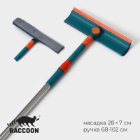 Щётка для окон Raccoon, телескопическая ручка 68(102) см, насадка из микрофибры 28×7 см, цвет МИКС