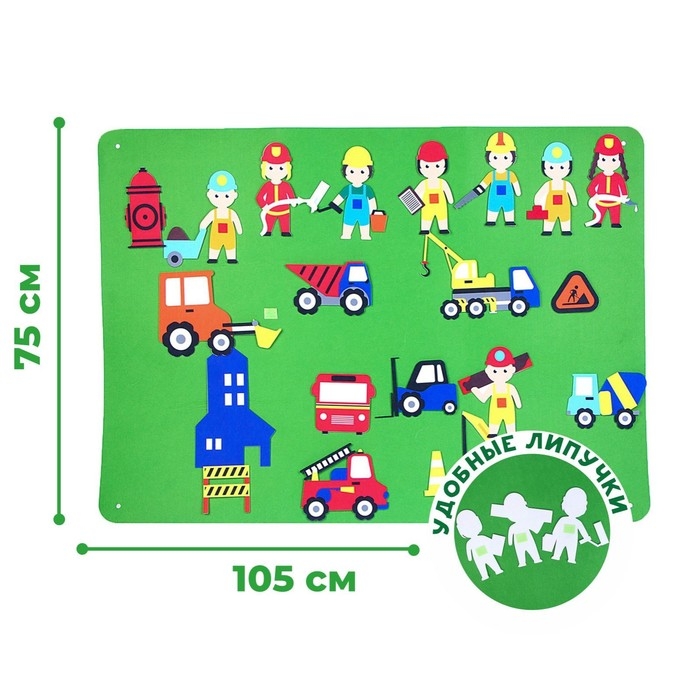Бизиборд на стену из фетра «Профессии» 25 деталей на липучке, размер поля — 105 × 75 см Бизиборд на стену из фетра «Профессии» 25 деталей на липучке, размер поля — 105 × 75 см