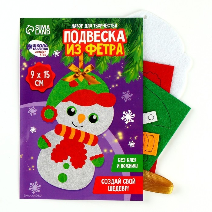 Ёлочная подвеска из фетра своими руками своими руками на новый год «Снеговик», новогодний набор для творчества Ёлочная подвеска из фетра своими руками своими руками на новый год «Снеговик», новогодний набор для творчества