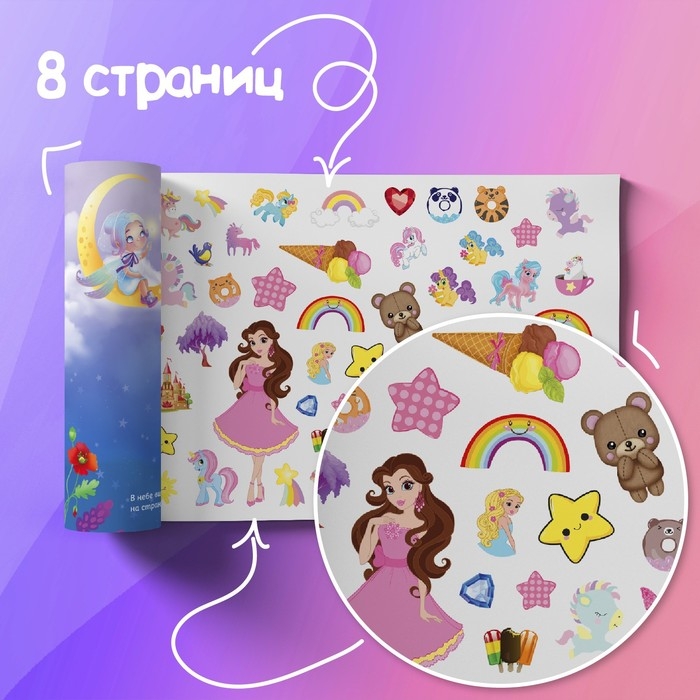 Книжка 500 наклеек «Для девочек», 8 стр. Книжка 500 наклеек «Для девочек», 8 стр.