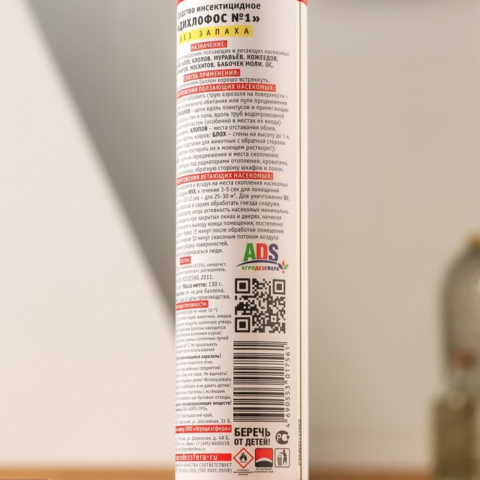 Инсектицидное средство Инсектицидное средство"Наповал",  дихлофос 200 мл