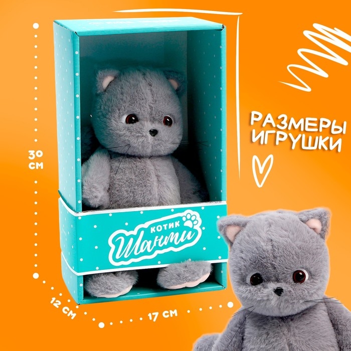 Мягкая игрушка «Кот Шанти», с клубком, 26 см