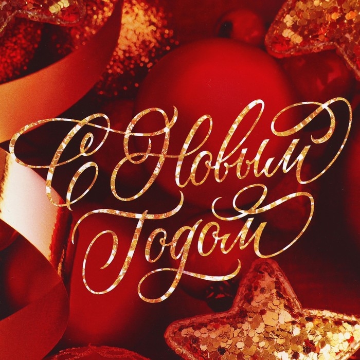 Пакет подарочный новогодний ламинированный XL «Новогодние звезды», 40 х 49 х 15 см Пакет подарочный новогодний ламинированный XL «Новогодние звезды», 40 х 49 х 15 см