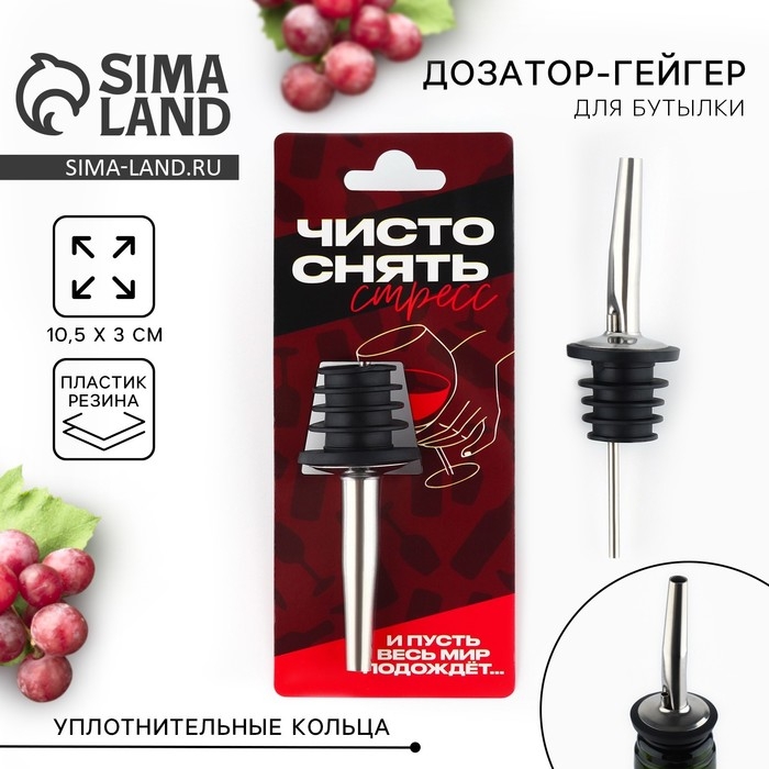 Гейзер «Чисто снять стресс», 10.5 х 3 см