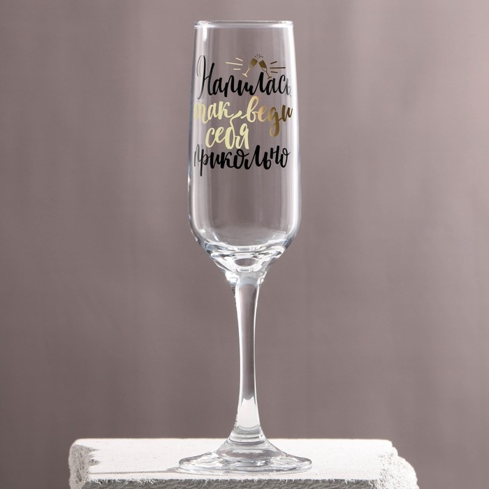Бокал для шампанского «Напилась так веди себя прикольно», 210 мл, тип нанесения рисунка: деколь Бокал для шампанского «Напилась так веди себя прикольно», 210 мл, тип нанесения рисунка: деколь